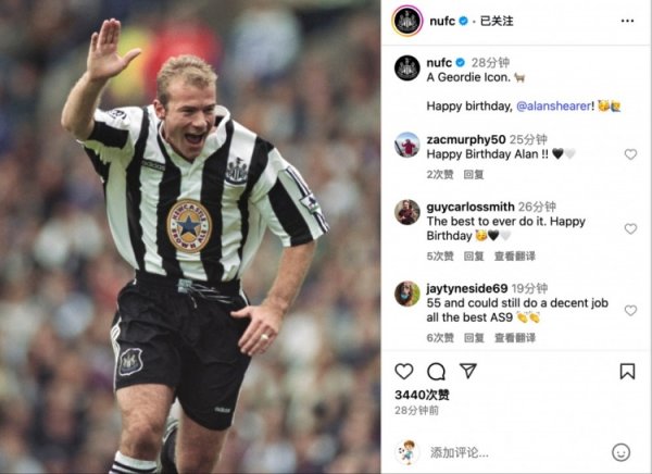 今天是阿兰-希勒55岁生日，纽卡社媒祝福：一位泰恩河传奇·🐐