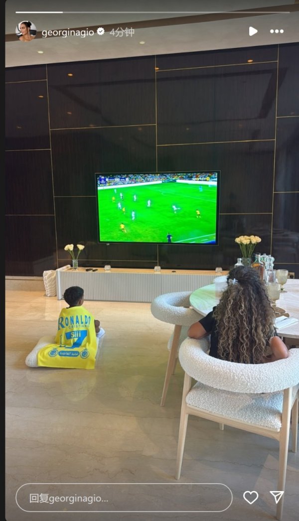 乔治娜晒观看沙超杯总决赛  直播照片，孩子们看电视支持父亲C罗