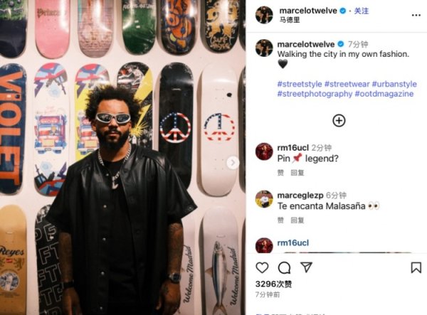 潮男😎马塞洛晒马德里街头citywalk照：我定义我的潮流