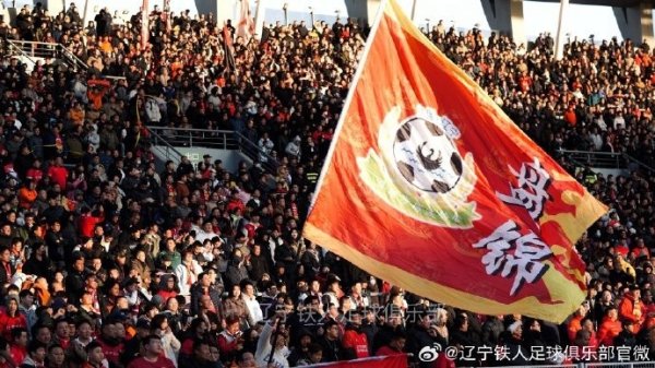 一路同行，不离不弃，谢谢所有的第12人！出色  球迷图集（一）